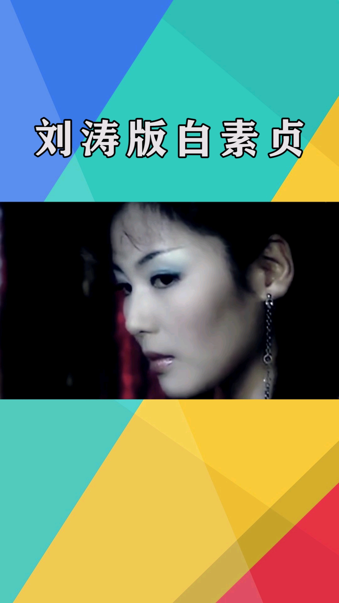 你喜欢哪个版本