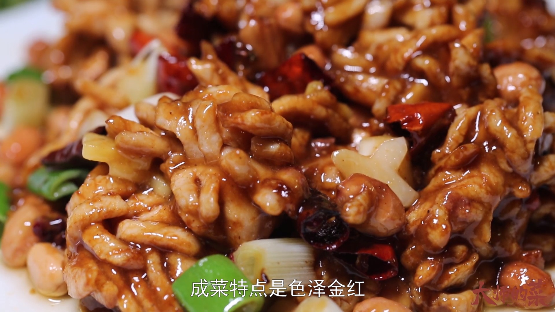 #嗨吃一夏#宫保系列川菜百吃不厌,急火短炒,功夫都在手上