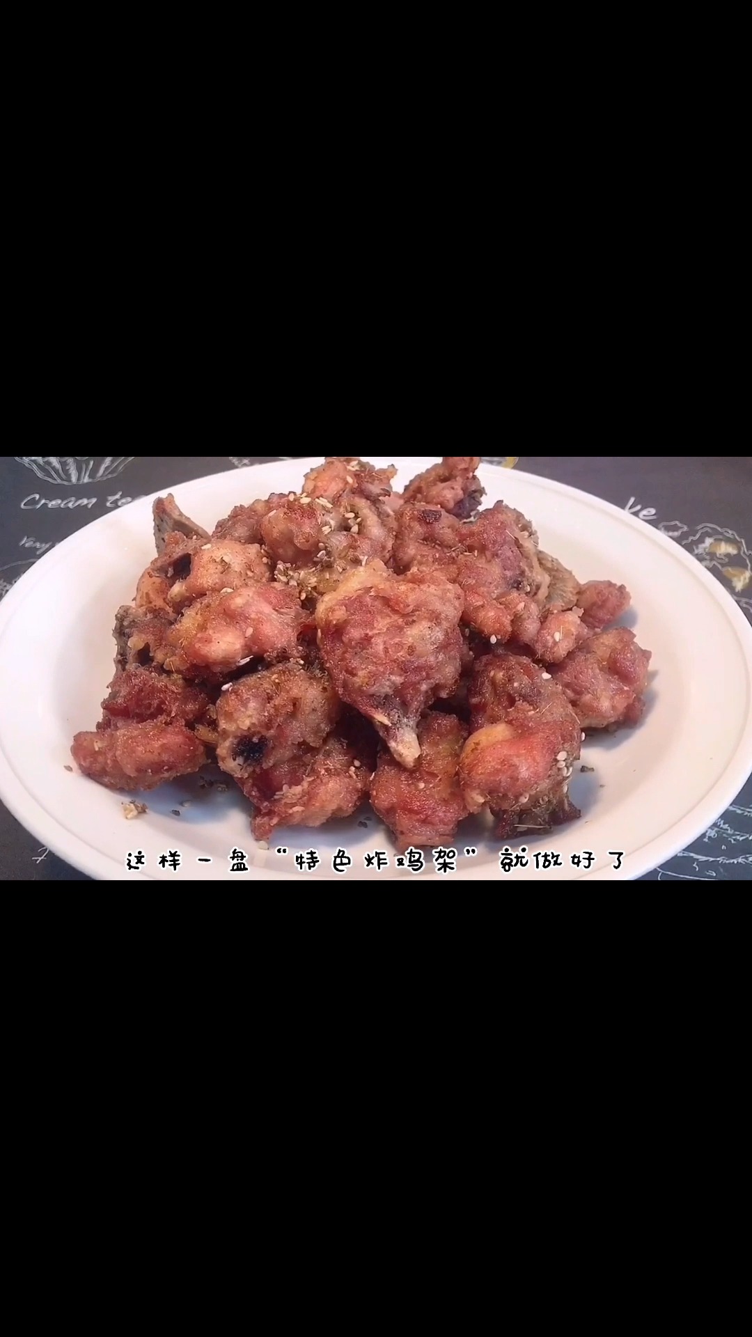 街头美食“炸鸡架”做法,酥脆入味有诀窍,下酒解馋越嚼越香