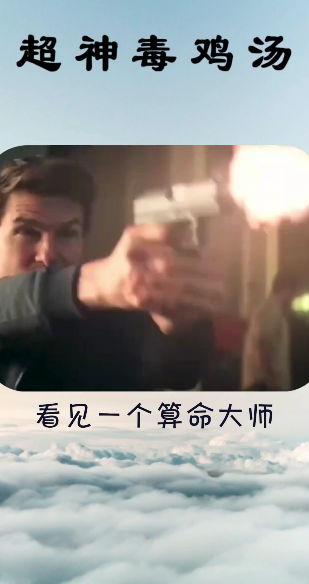 #励志心灵鸡汤语录#一碗毒鸡汤,请大家品尝