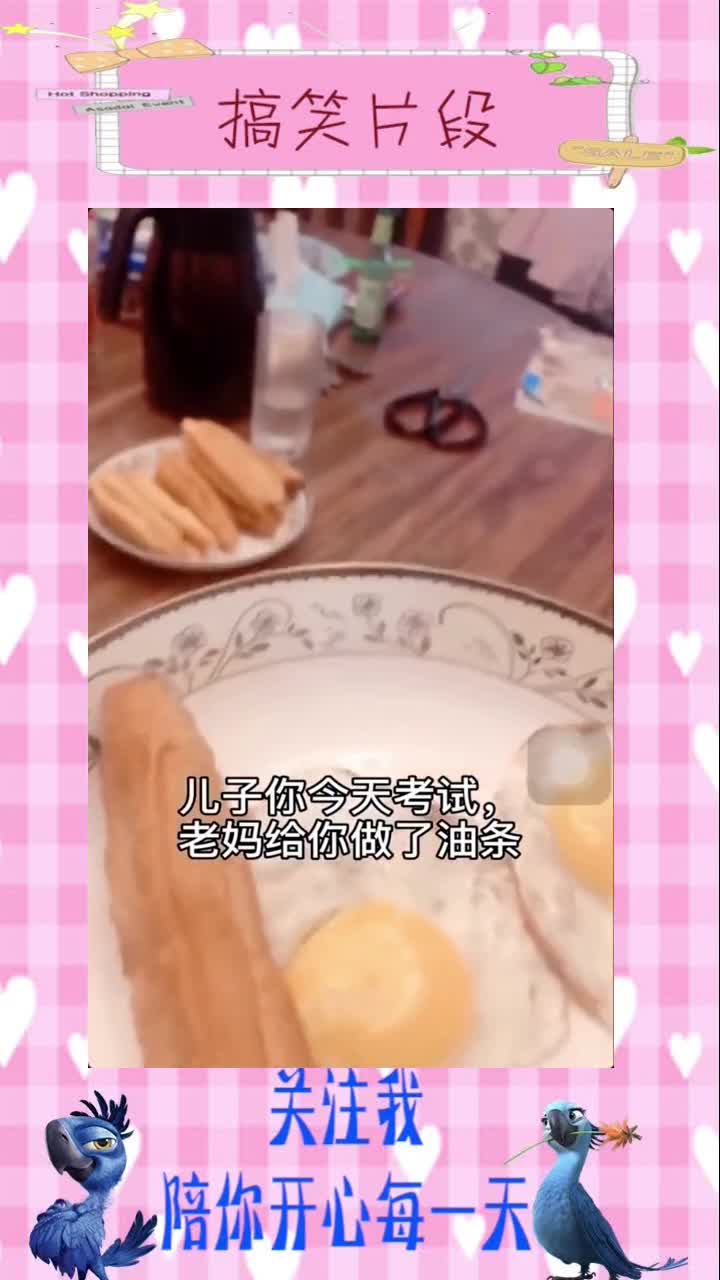 心意我心领了,但是太多油条鸡蛋,我压力太大了!,搞笑段子