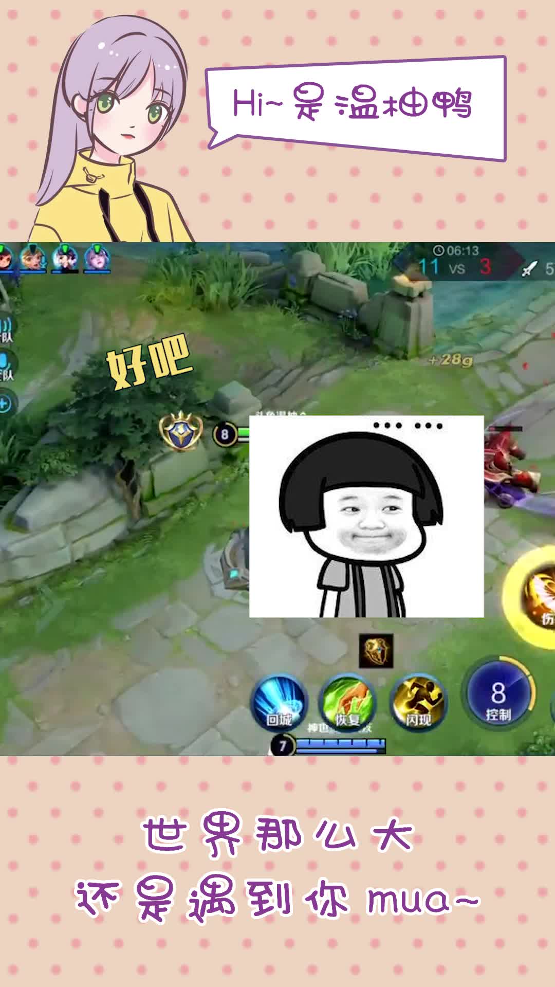 王者荣耀温柚峡谷之争的主要原因竟然是这个