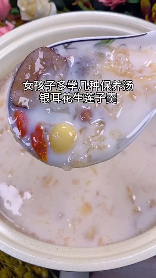 女孩子多学几种保养汤没啥不好,除非怕自己太美,一周两次整个村你也是美哒哒的#吃出高颜值#卖