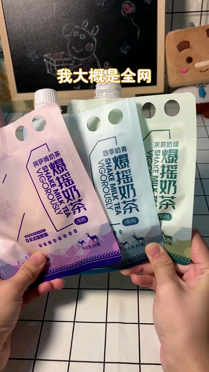 我不是最后一个知道这个奶茶的吧#零食#热门#美食@卖货