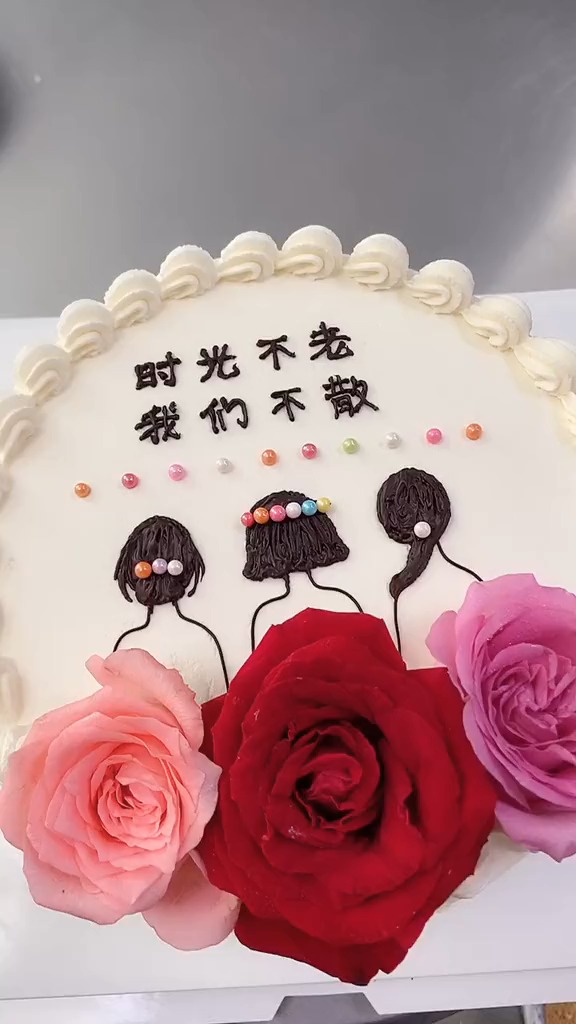 手绘蛋糕闺蜜款