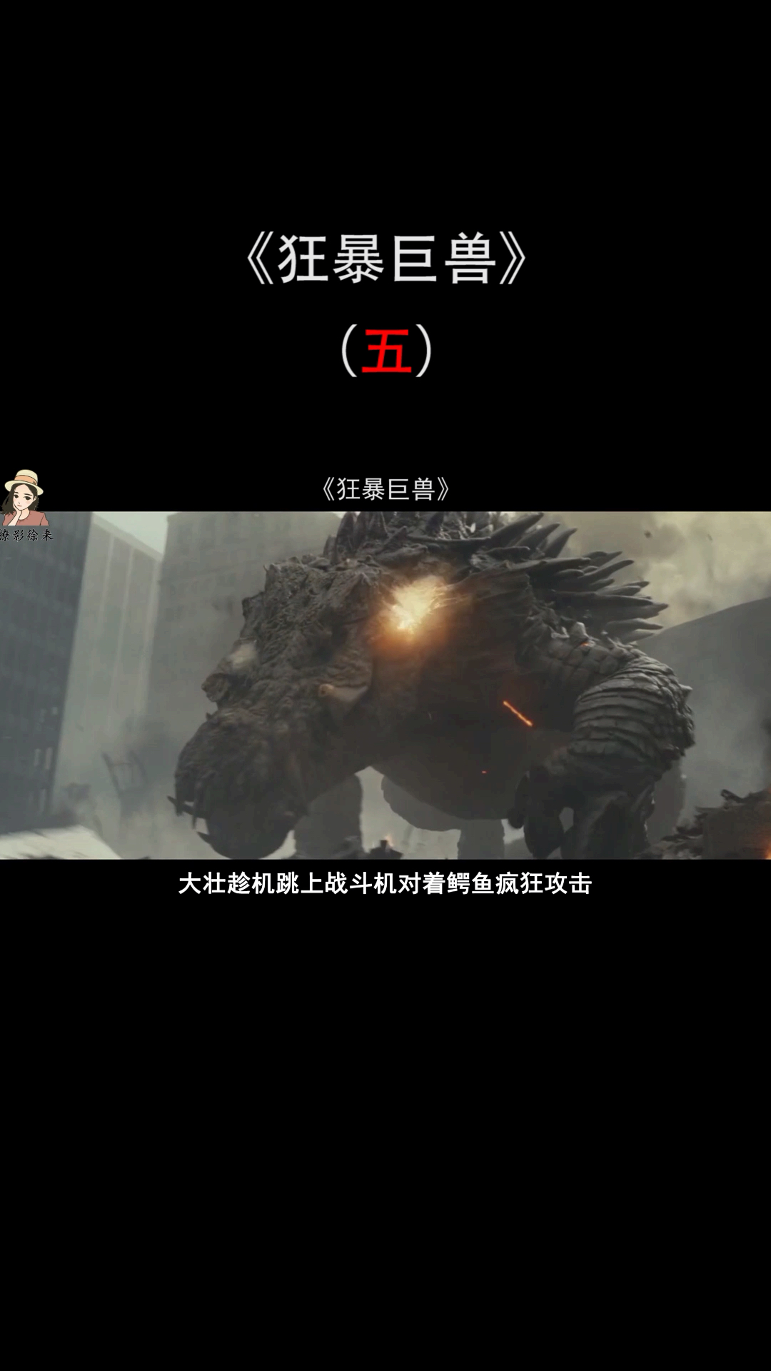 #撩影徐来 男子遭遇袭击,猩猩及时出手相救,默契配合解决巨型鳄鱼成英雄