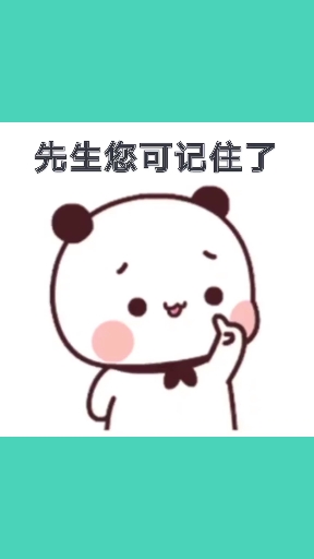 #表情包#创作不易喜欢关注