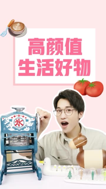 樱桃小丸子的同款刨冰机,手感颜值兼具的小毛驴纸巾架,还有人气爆棚的酱油碟身为一个宅男,当然
