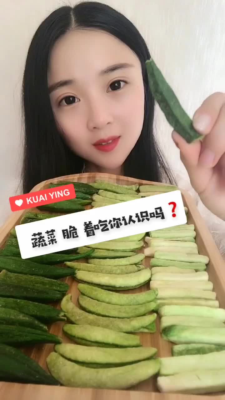 下方评论出你认识的蔬菜脆,下个视频看吃它们