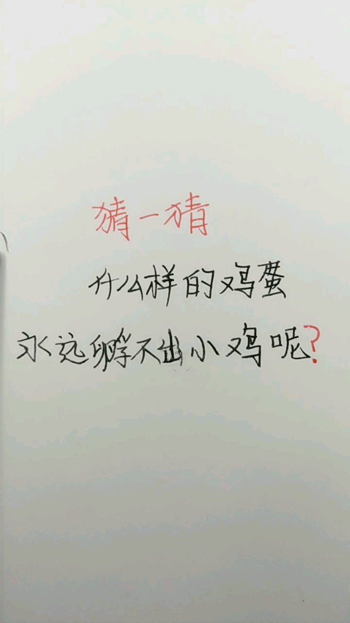 脑筋急转弯