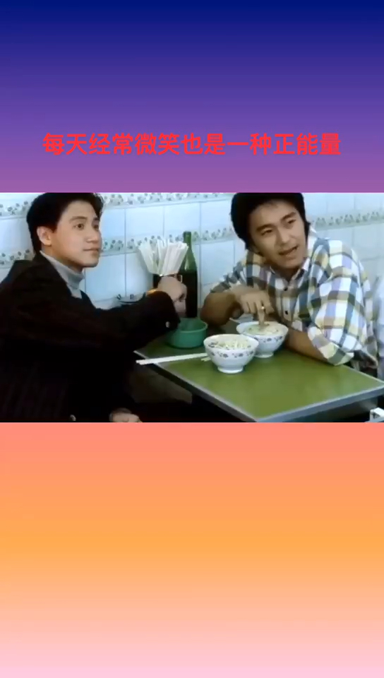 #我是小丑逗你笑#每天精彩微信也是一种正能量