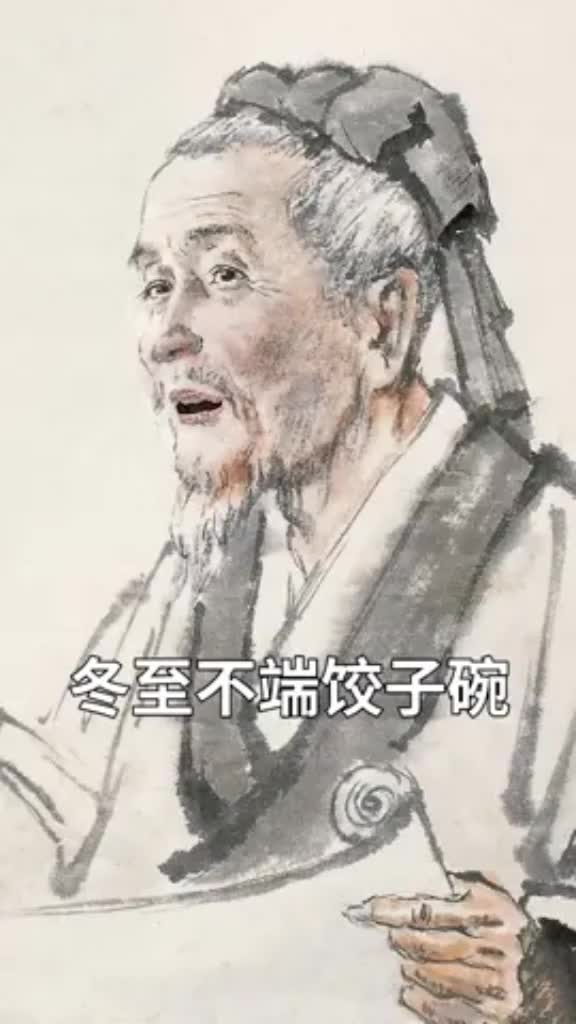 #搞笑段子剧#都说“冬至”南吃汤圆,北吃饺子,你吃什么呢?