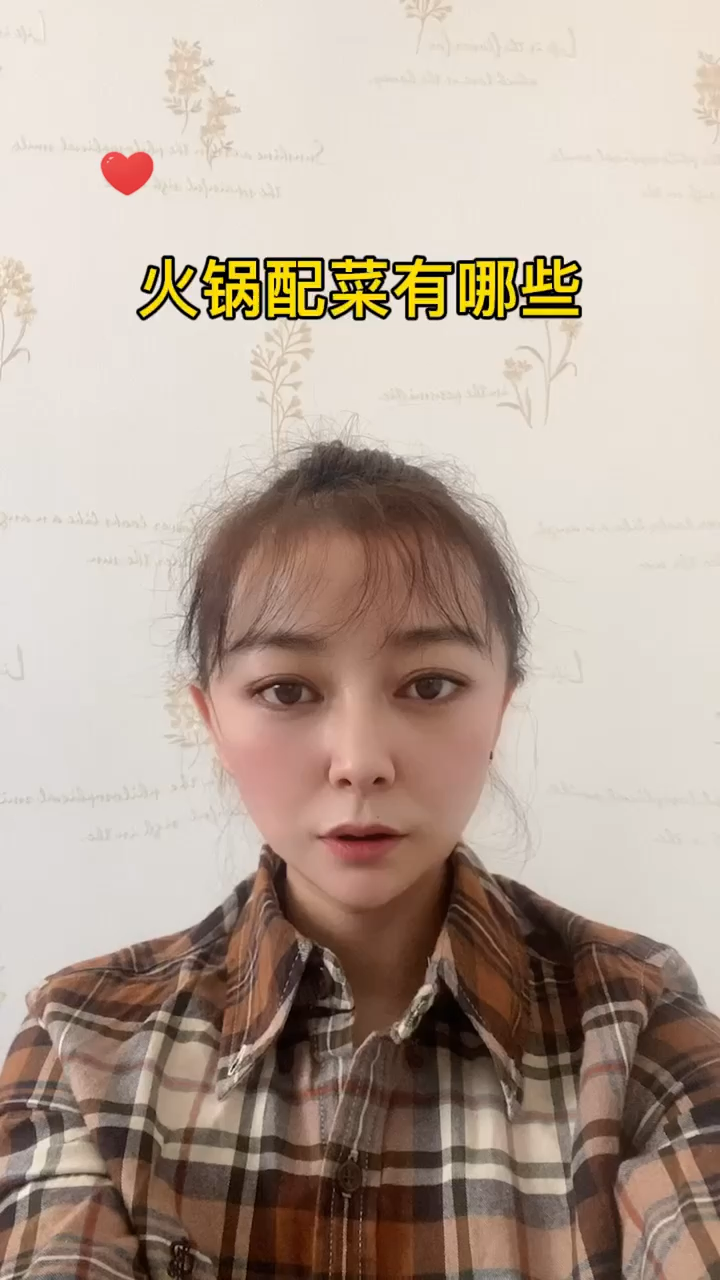 火锅配菜有哪些 