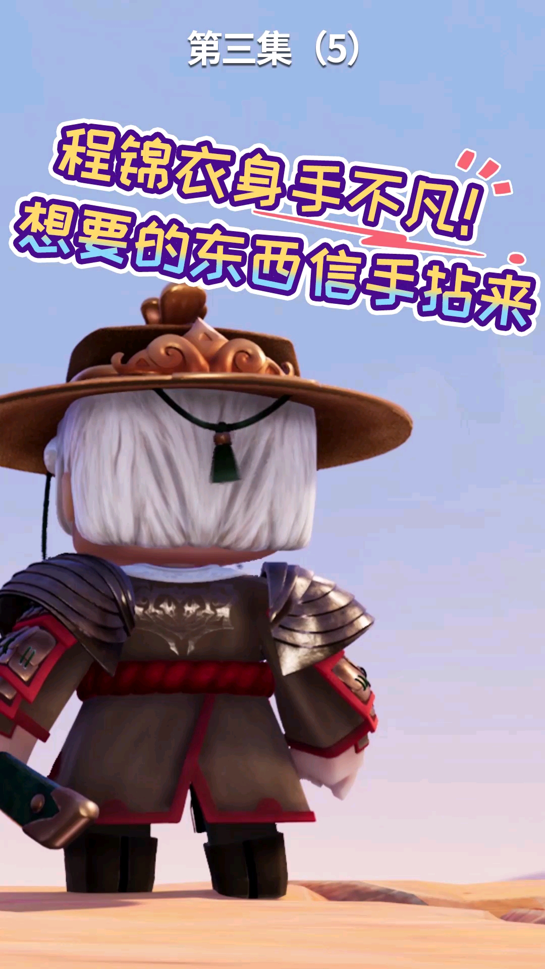 《花语程行3》第三集5:程锦衣身手不凡!想要的东西信手拈来