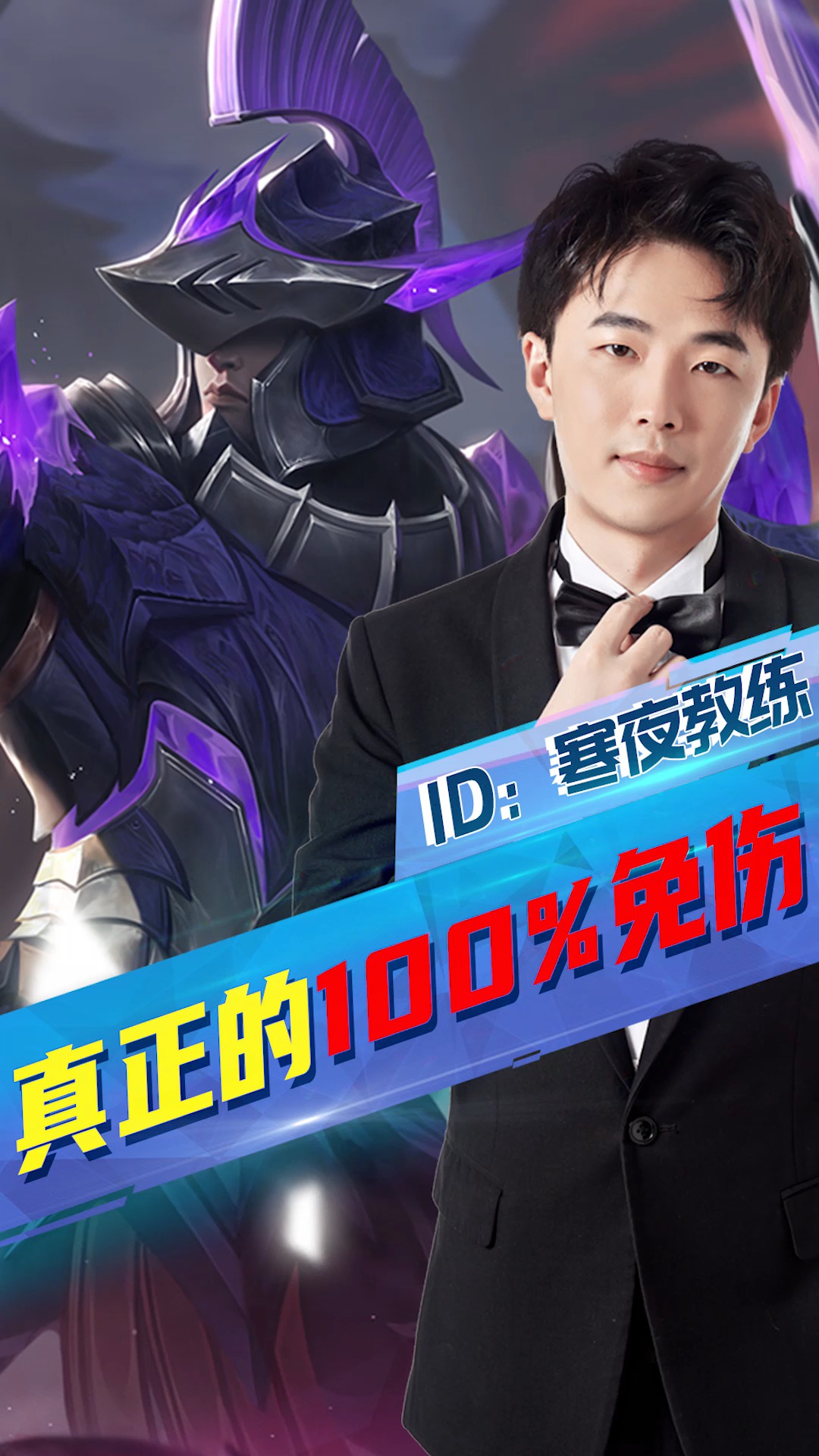 #王者荣耀热门#肉装加苍穹,你打死我算我输