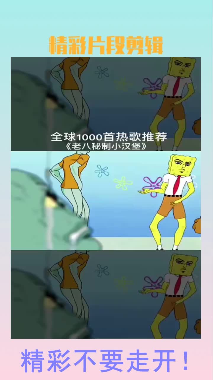 吃汉堡吧,老八秘制哪种
