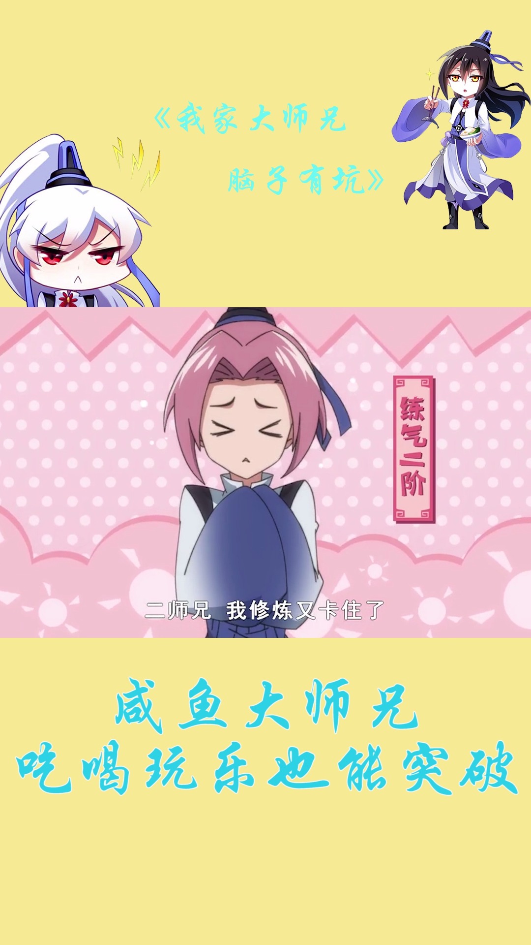 #动漫#昭昭小师弟的苦恼,遇到这样的大师兄和二师兄,太打击人了!