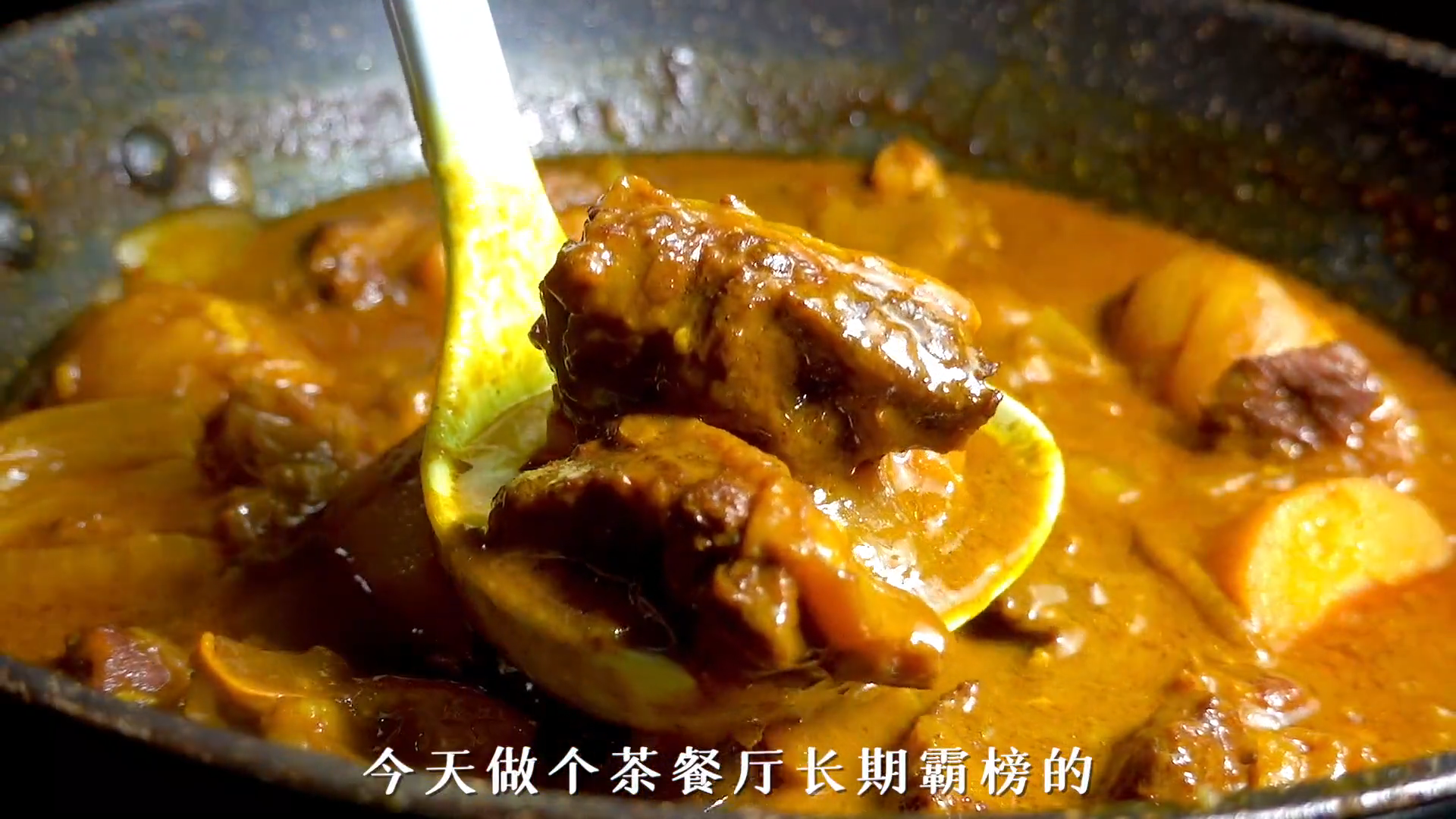 咖喱土豆牛腩的做法