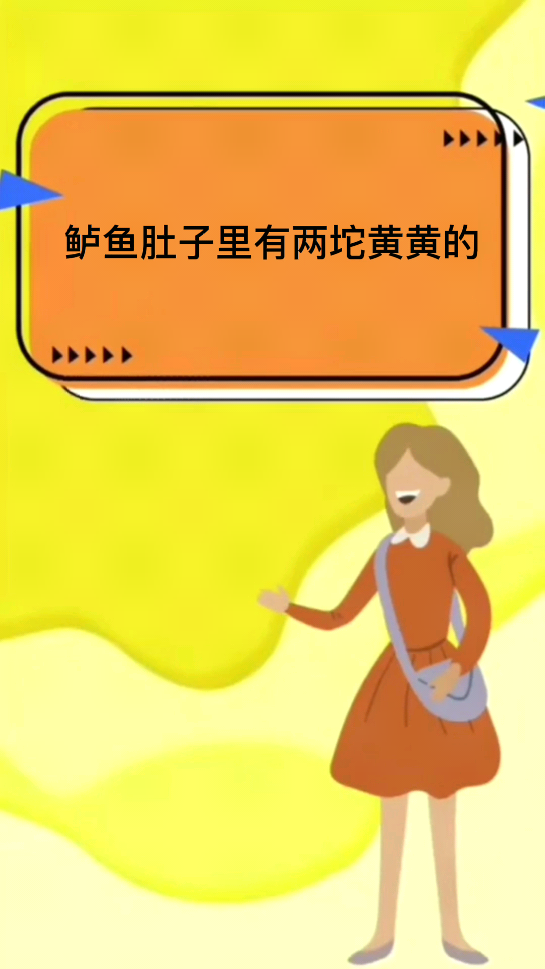 鲈鱼肚子里有两坨黄黄的