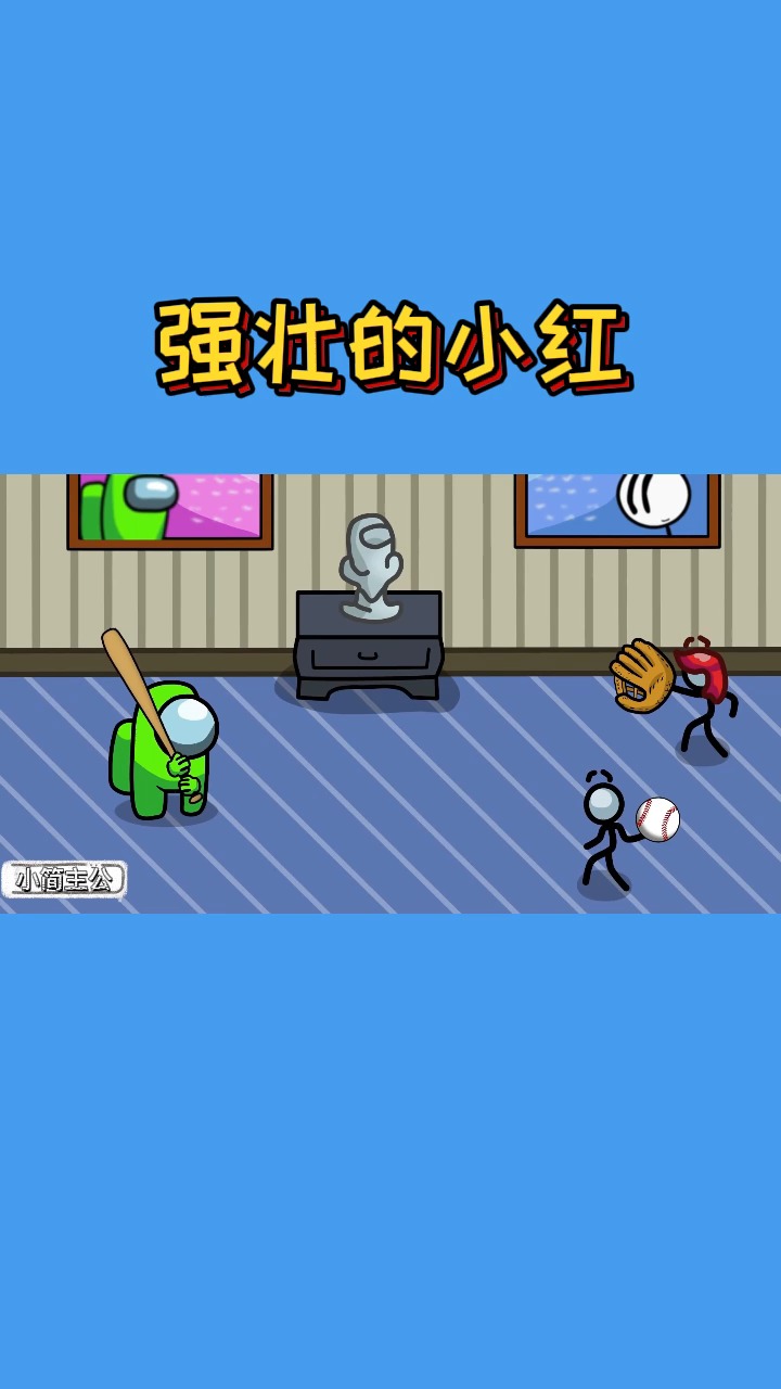 小黄要伤害宠物,红爸爸变成了超级肌肉男收拾了小黄