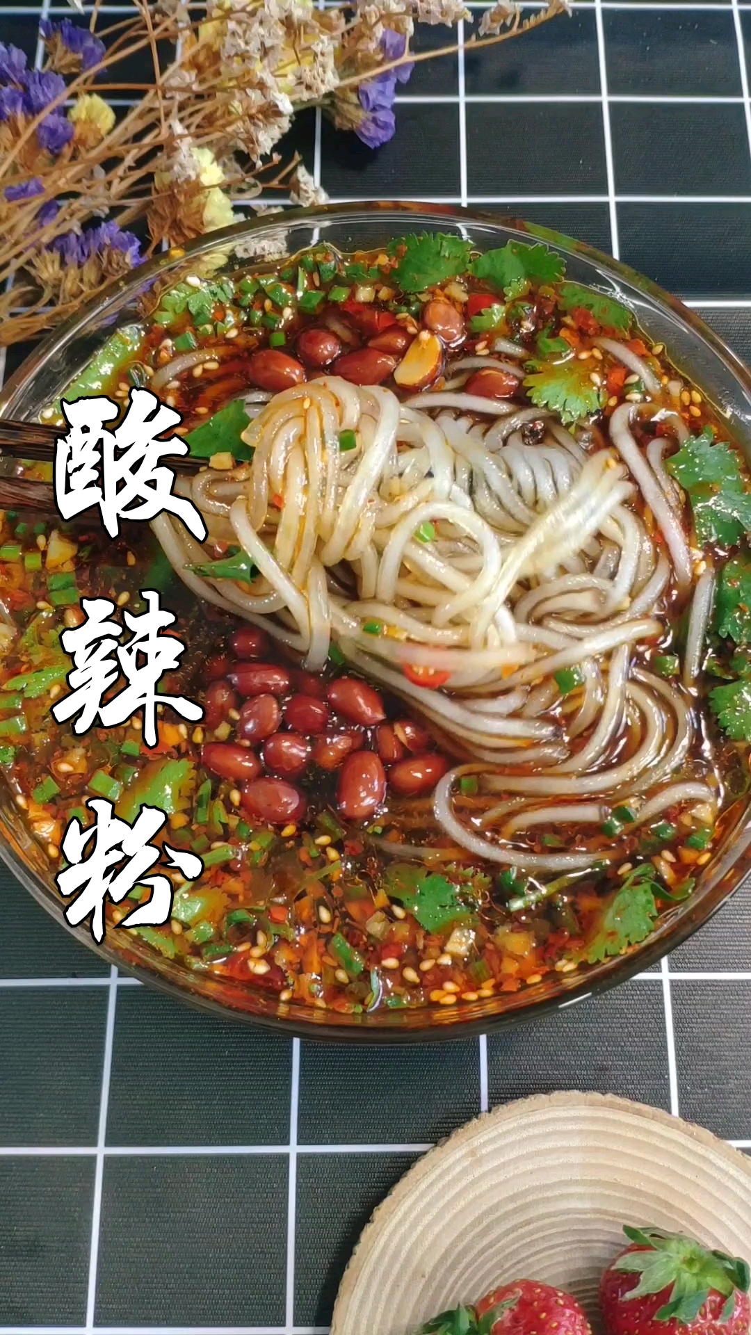 #美食#2元成本自制家庭版酸辣粉儿