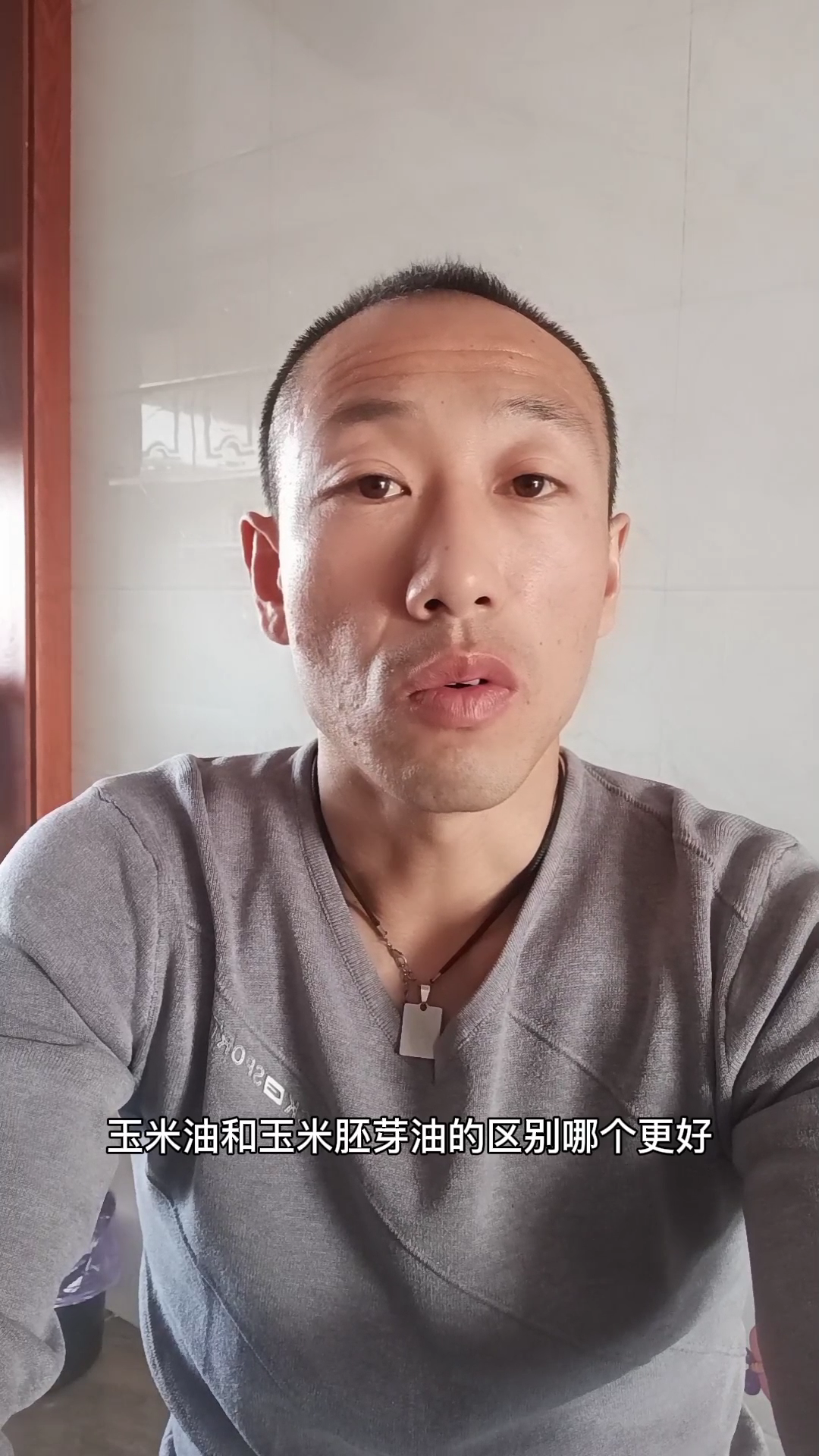 玉米油和玉米胚芽油的区别,哪个更好