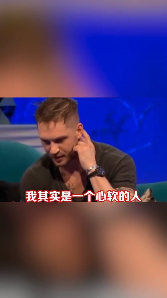 汤姆哈迪:别看我长得硬汉,其实我是个甜心#汤姆哈迪 #毒液