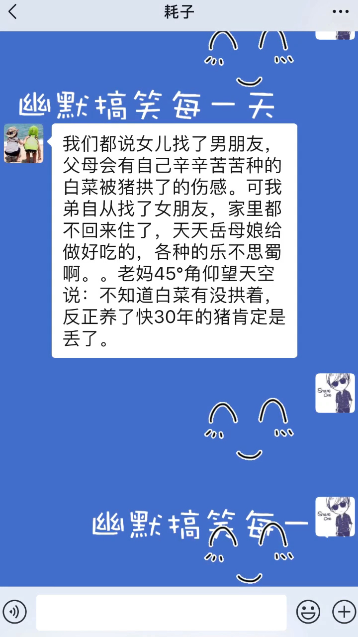 幽黑搞笑每一天