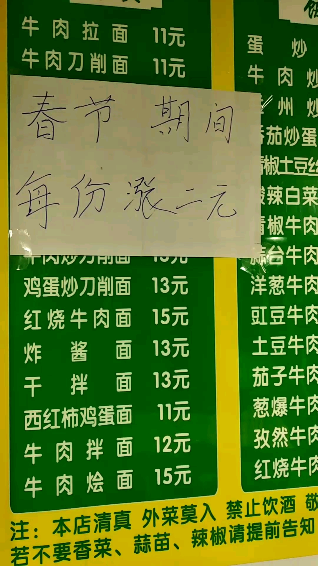 万恶的春节涨价