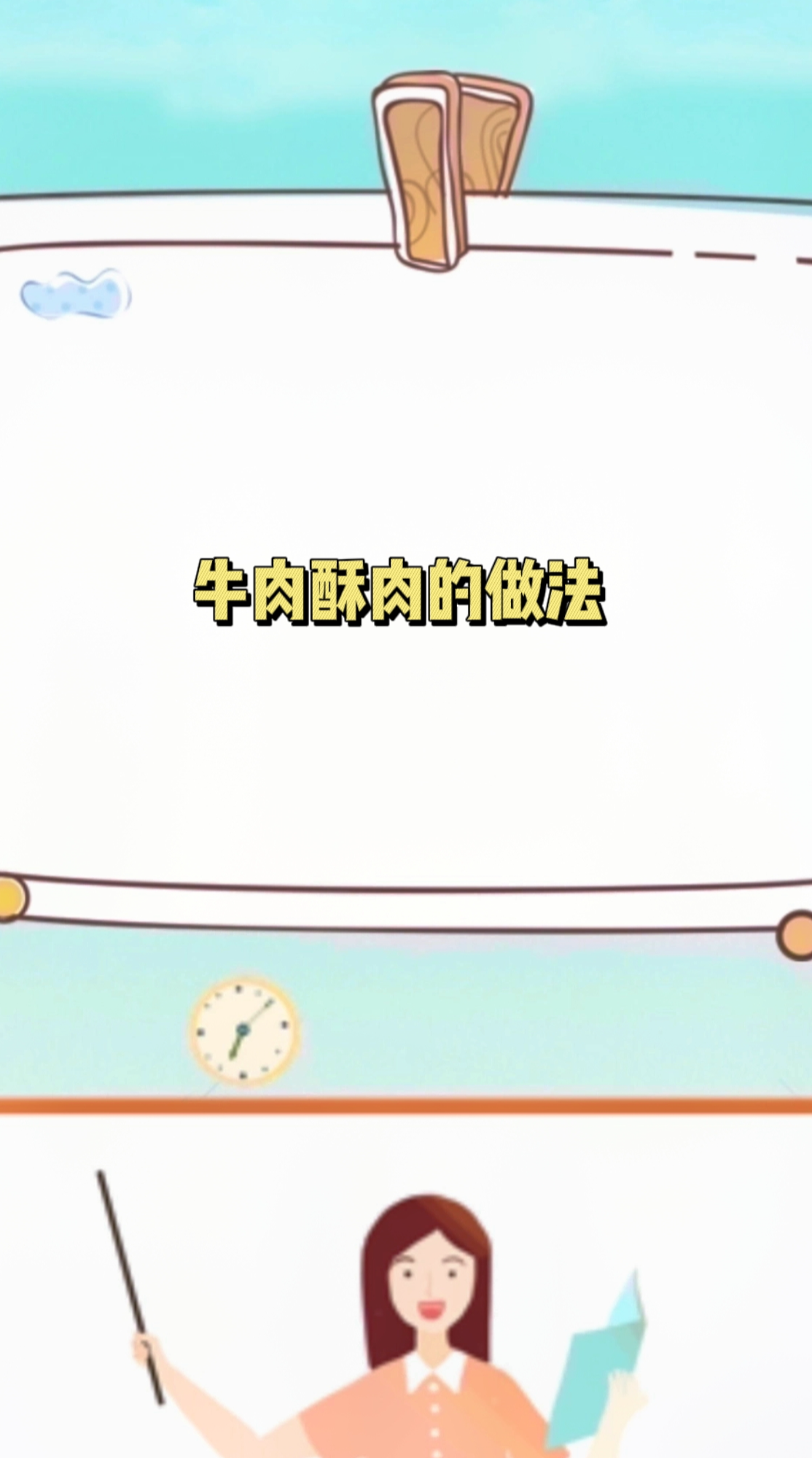 牛肉酥肉的做法    