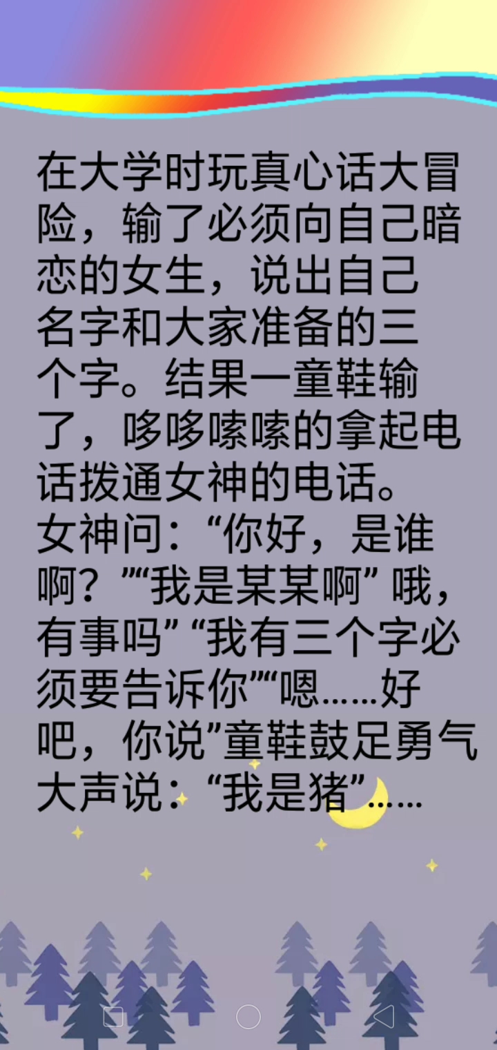 我是猪