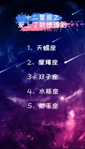男生最爱八卦的星座