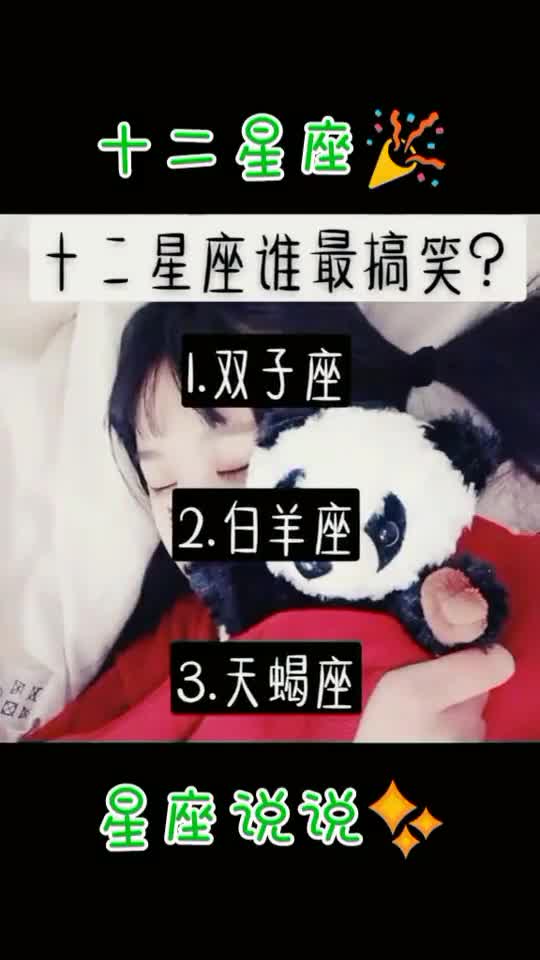 最喜欢八卦的星座前五名