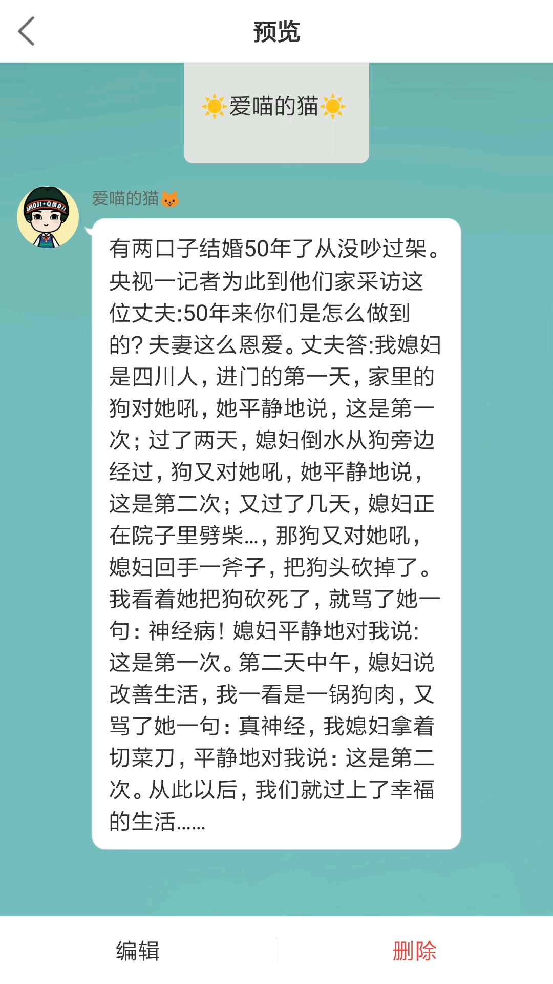 分享视频