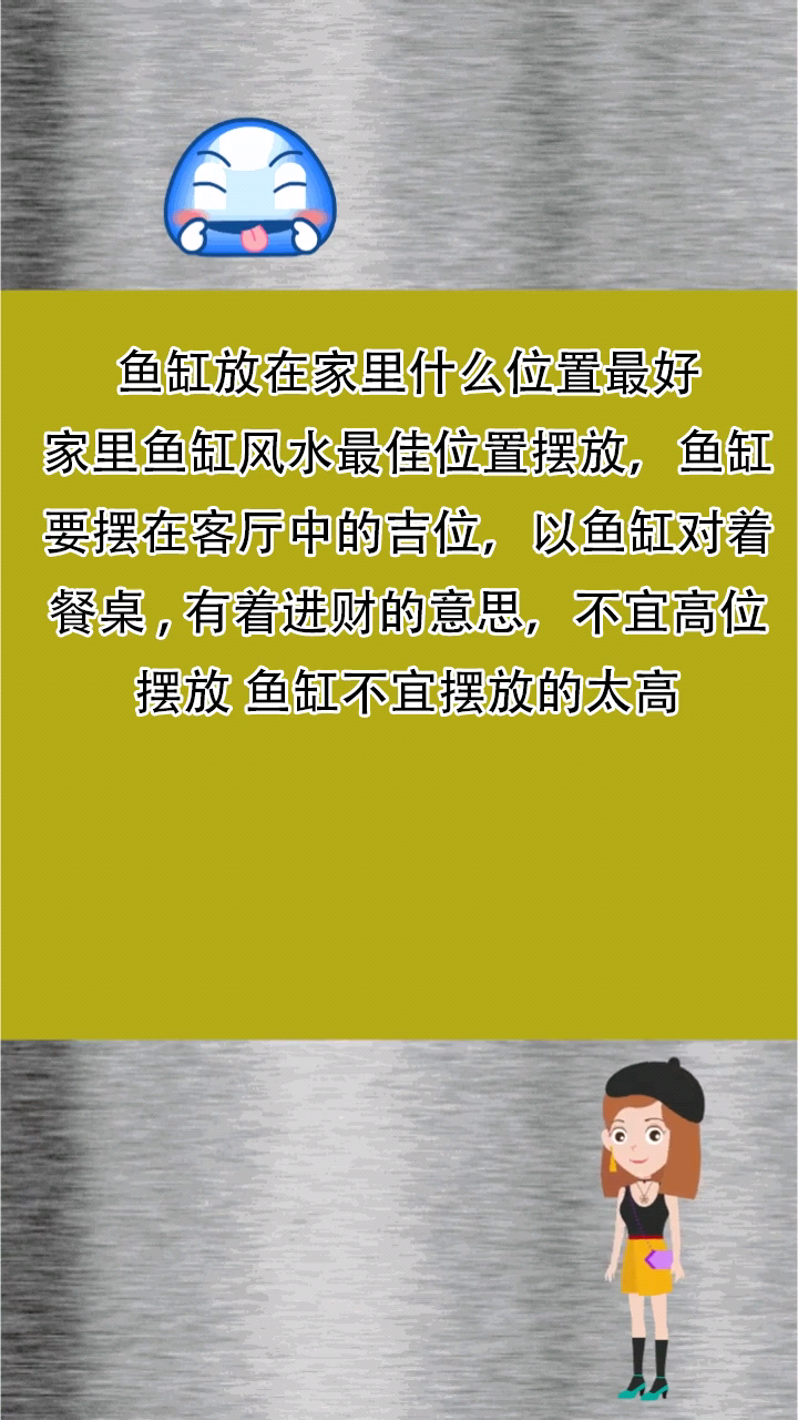 鱼缸放在家里什么位置最好