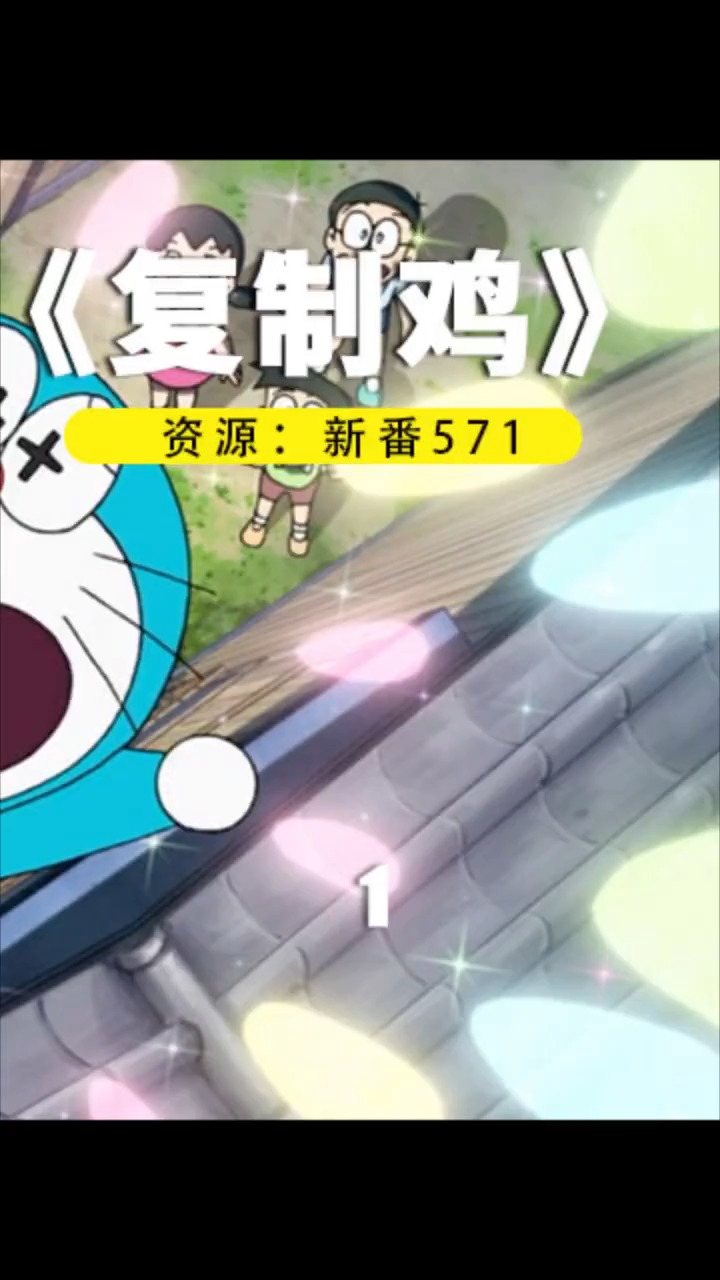 #轻知计划#小哆啦主动拿出道具,只为去拍一本漫画书