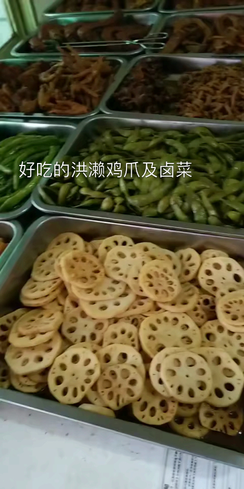 好吃的洪濑鸡爪,还有各种凉拌菜