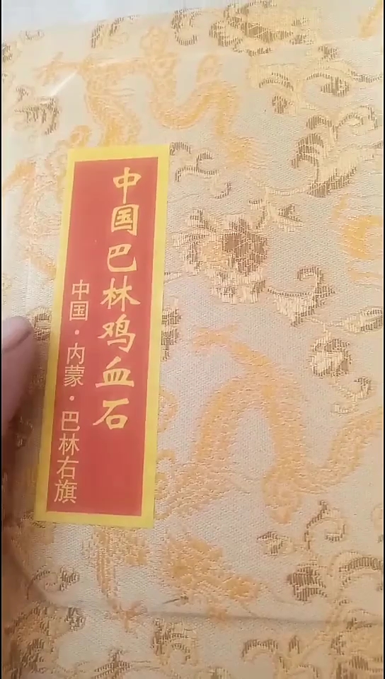 十二生肖巴林鸡血石挂坠