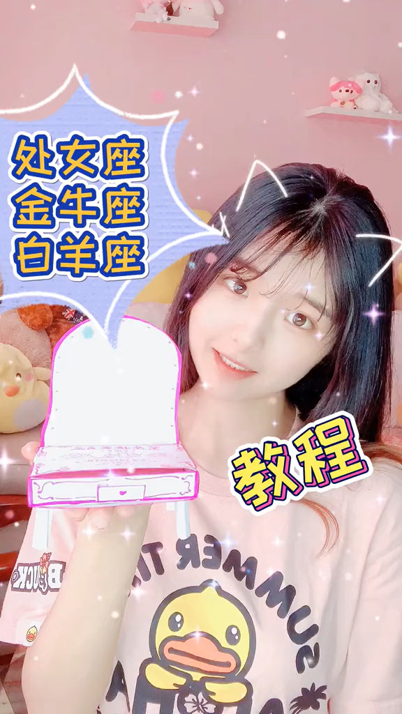 #镜头里的春天#教程合集，处女座金牛座白羊座星座换装盲盒手工