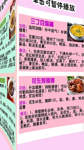宝妈营养餐
