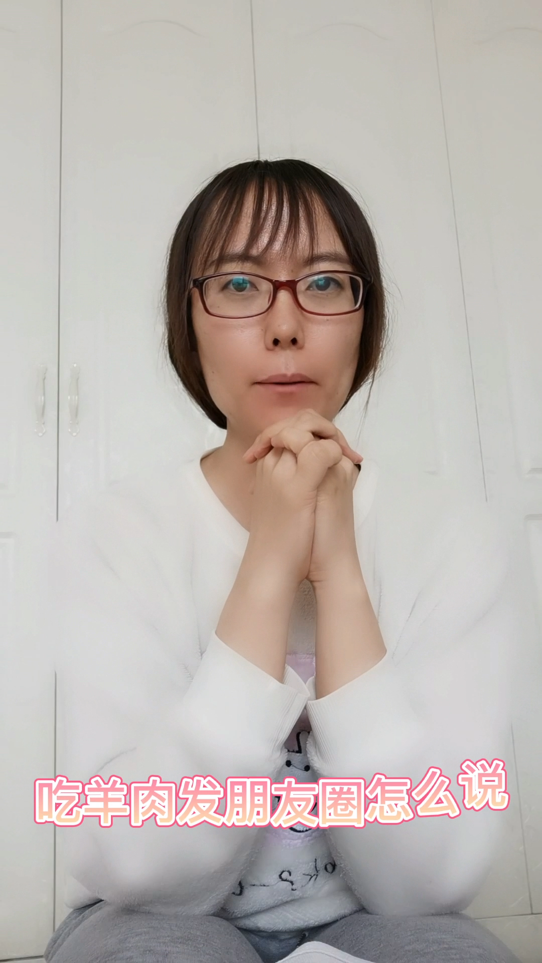 吃羊肉发朋友圈怎么说?