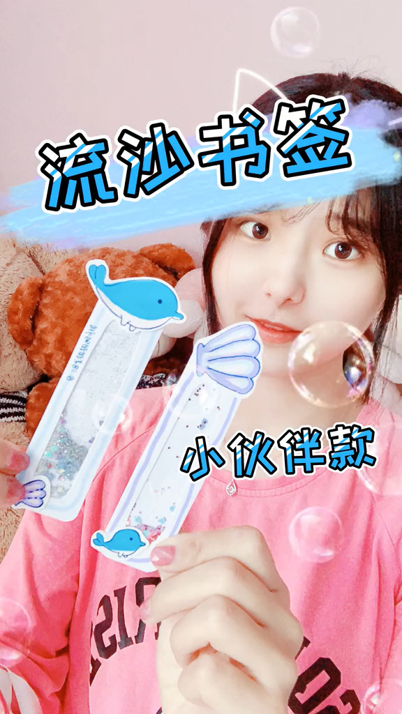 #镜头里的春天#闺蜜CP款海底世界海洋鲸鱼贝壳,原创手工手绘自制流沙书签文具教程