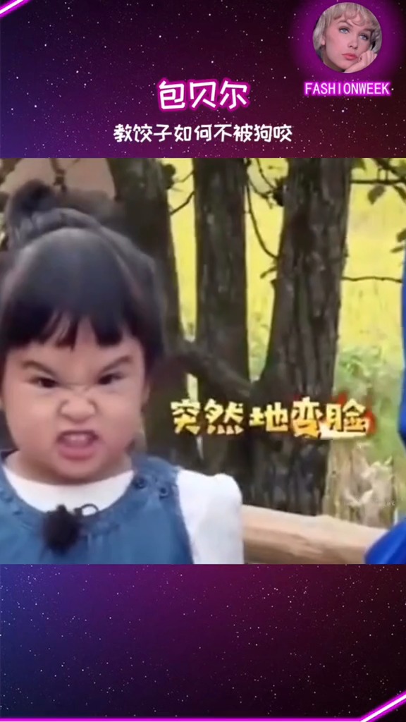 哈哈哈哈包贝尔也太坑娃了 饺子被整成了活生生的表情包!
