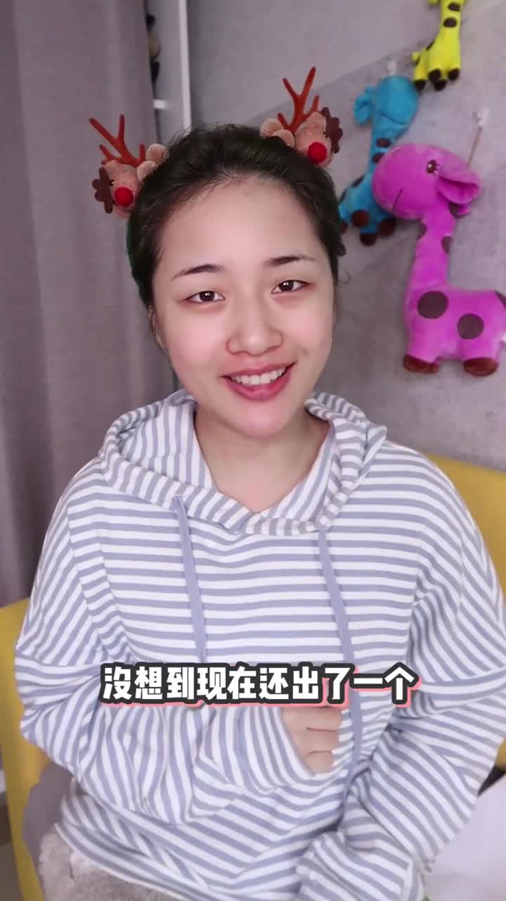 皮想到现在还出了一个