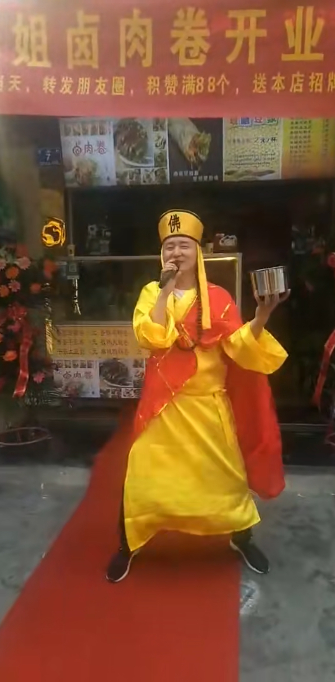 姐卤肉卷开业