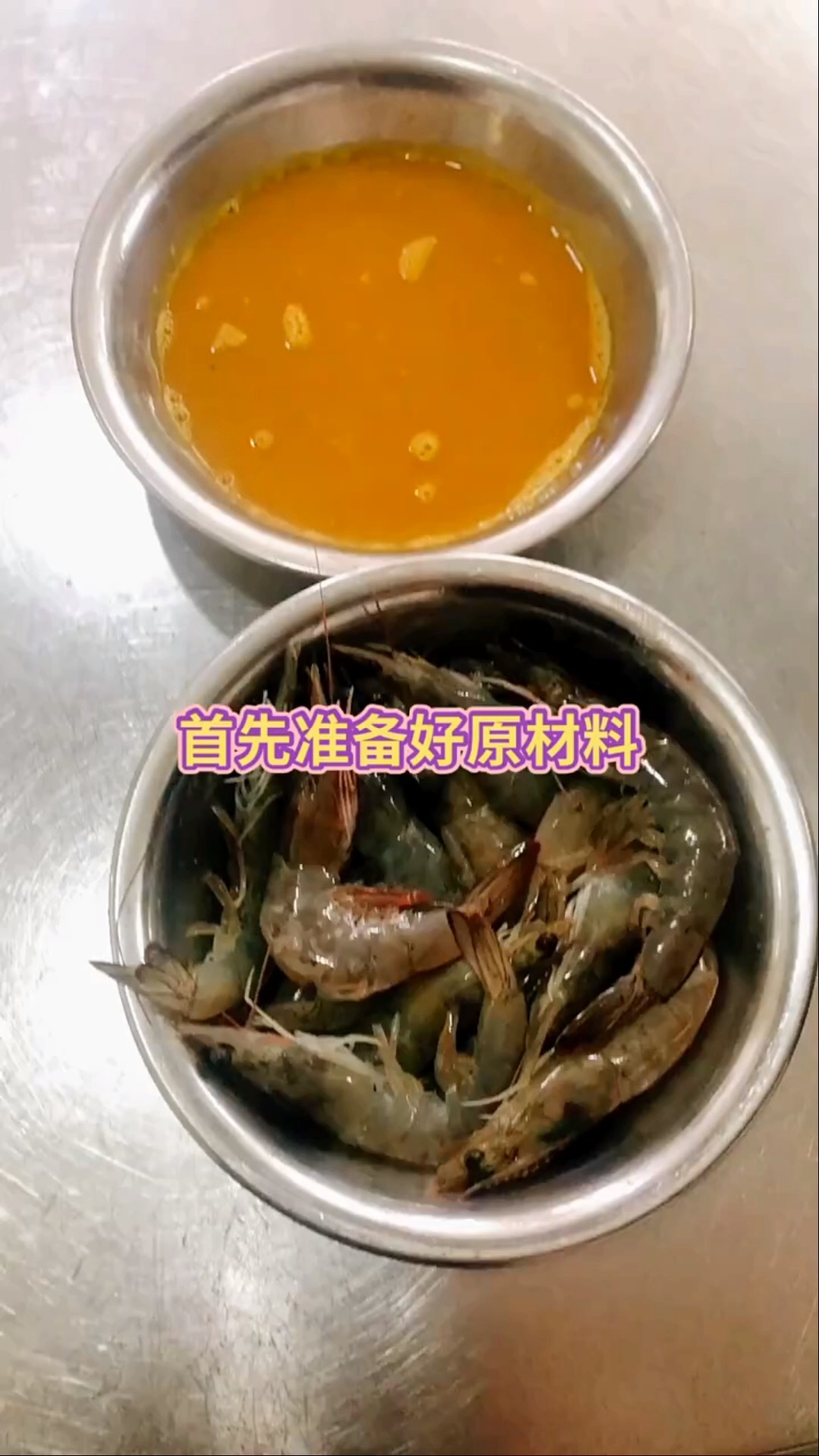 今天给大家分享一道泰式咖喱虾!