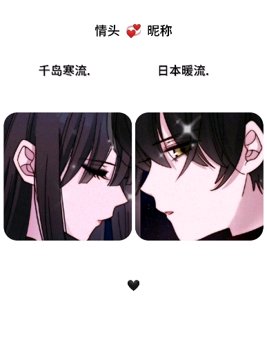 #情侣头像#总会有个人走过兵荒马乱山河大海来到你身旁.