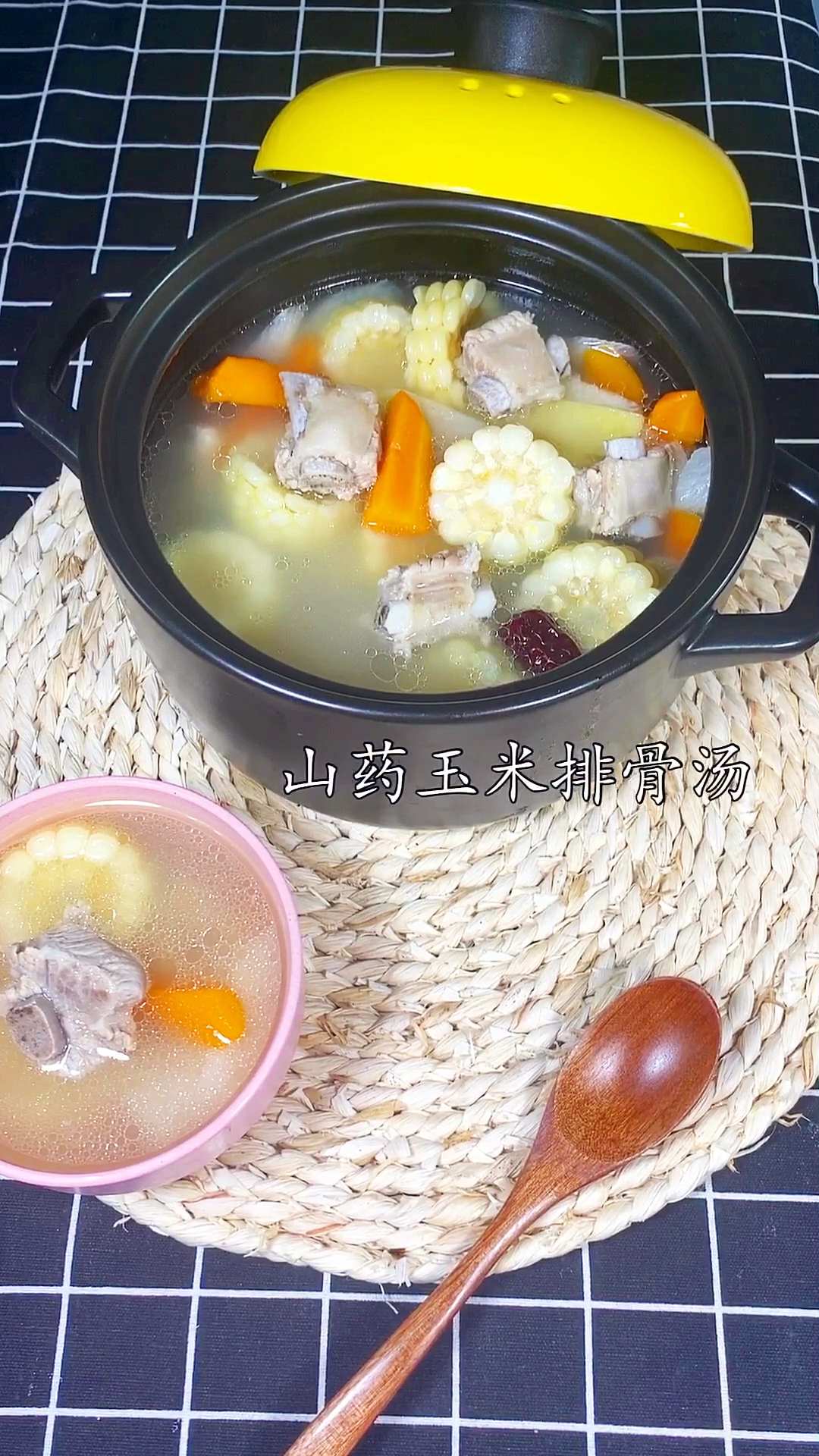 #全民好物节#山药玉米排骨汤。天气变凉了。煲点汤一家人喝。营养又暖和。学会做给家人喝吧。