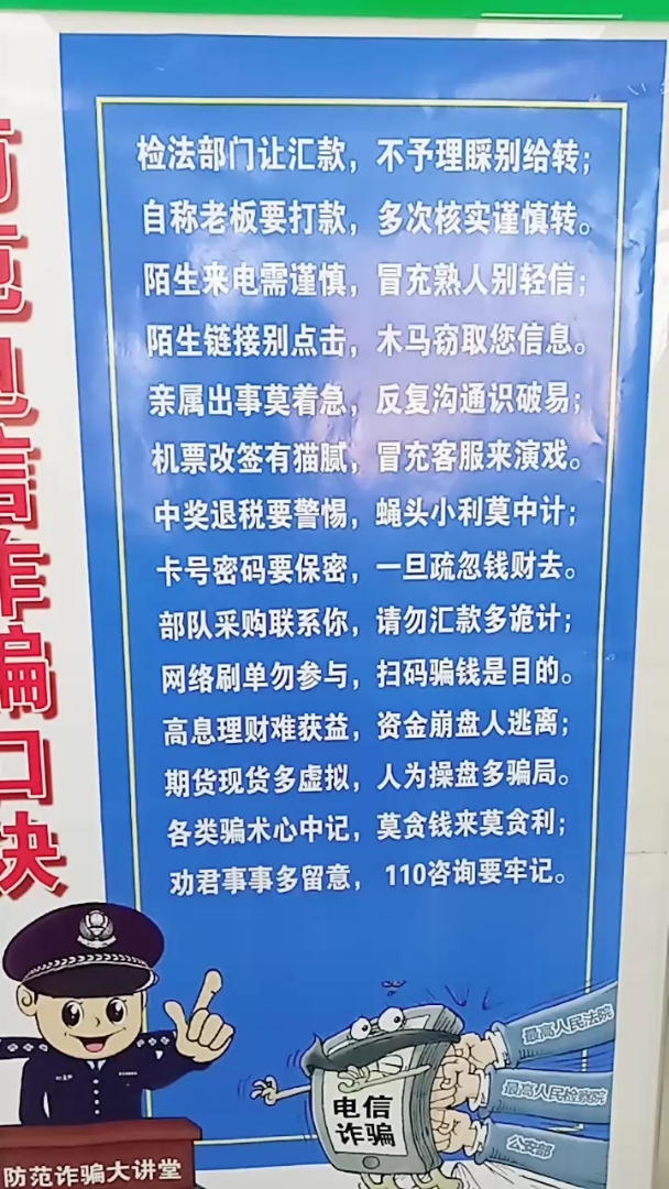 看完这个应该不会再被骗了吧