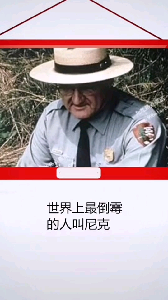 因为他爱装逼